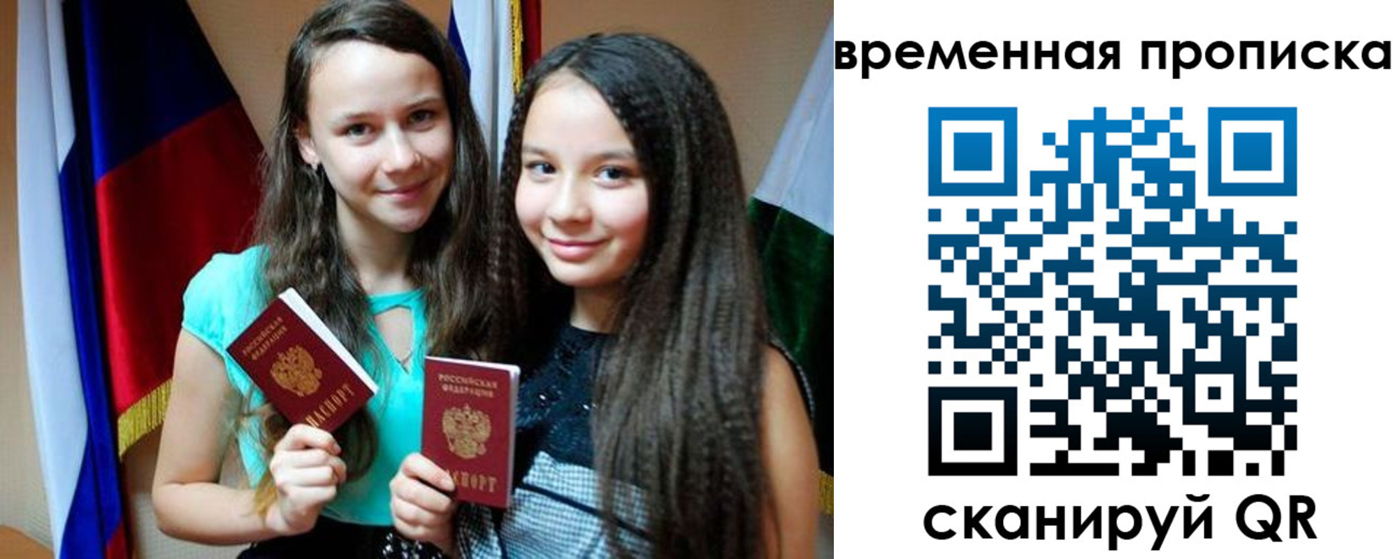временная регистрация собственник в Ноябрьске
