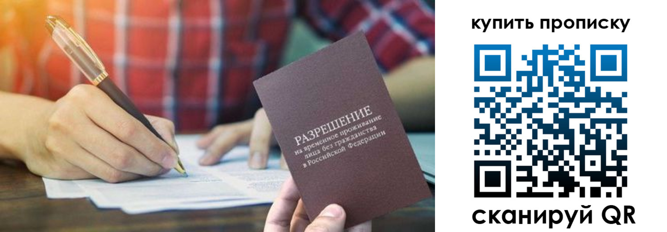 прописка в квартире в Ноябрьске