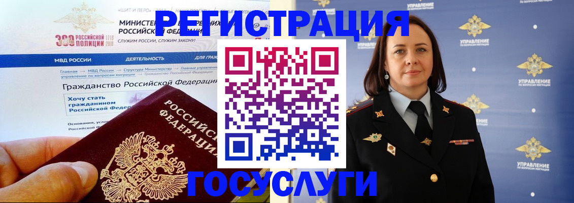 прописка для работы в Ноябрьске